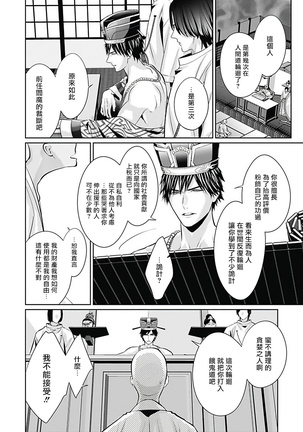 Akuyaku BL Page #125