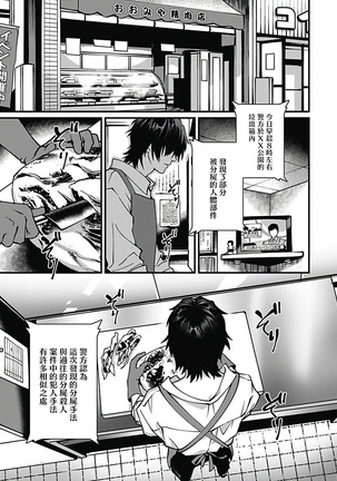 Akuyaku BL Page #139