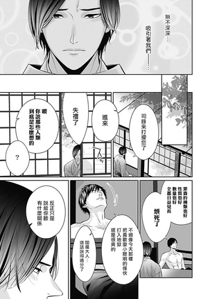Akuyaku BL Page #128