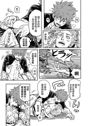Akuyaku BL Page #17