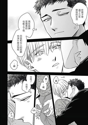 Akuyaku BL Page #202