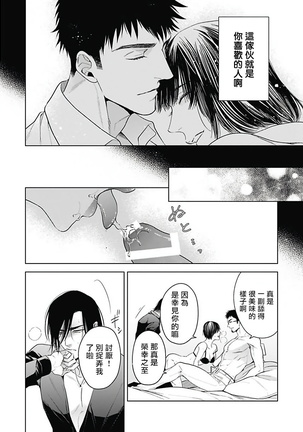 Akuyaku BL Page #169