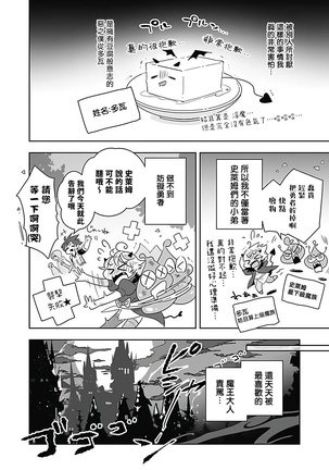 Akuyaku BL Page #52
