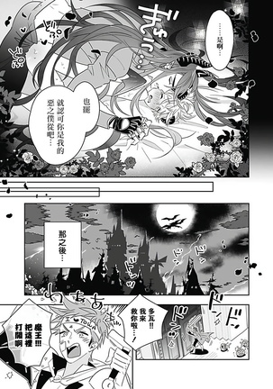 Akuyaku BL Page #69