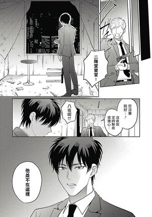 Akuyaku BL Page #99