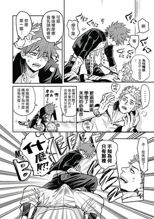 Akuyaku BL Page #14