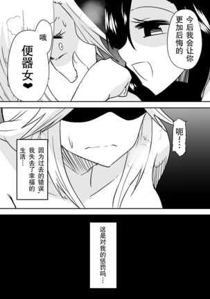 aruyankiionnanokoukai3291 Page #27