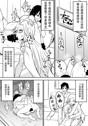 aruyankiionnanokoukai3291 Page #22