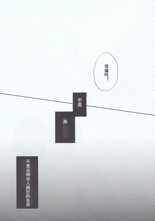 Motto Hoka no Aishi kata ga Atta Hazu nano ni - Page 25