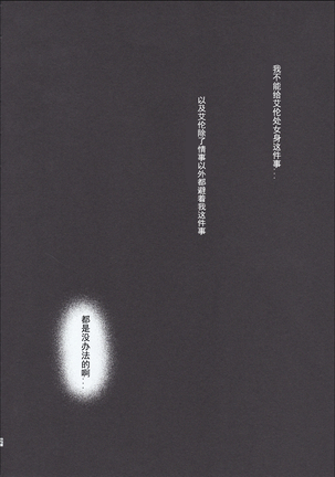 Motto Hoka no Aishi kata ga Atta Hazu nano ni - Page 22