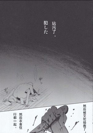Motto Hoka no Aishi kata ga Atta Hazu nano ni - Page 13