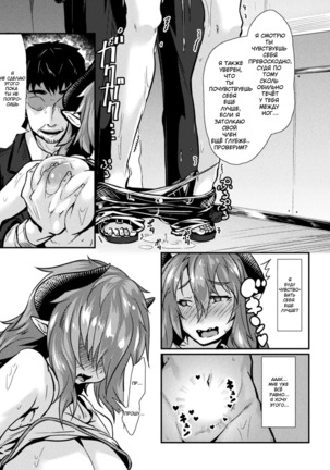 Otoko Inma no Kowashikata | How to Break an Incubus - Page 15