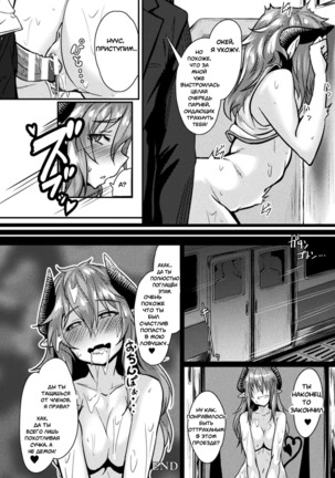 Otoko Inma no Kowashikata | How to Break an Incubus - Page 20