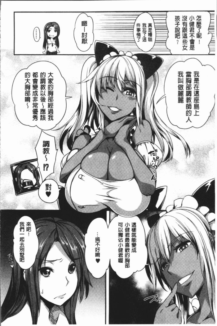 PAIDOLM@STER!