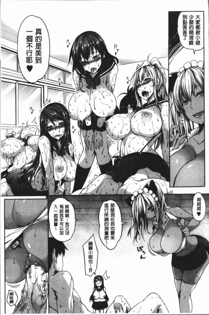PAIDOLM@STER!