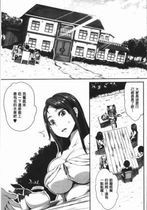 PAIDOLM@STER! Page #49
