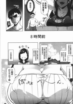 PAIDOLM@STER! Page #171