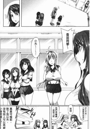 PAIDOLM@STER! Page #94