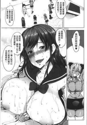 PAIDOLM@STER! Page #111