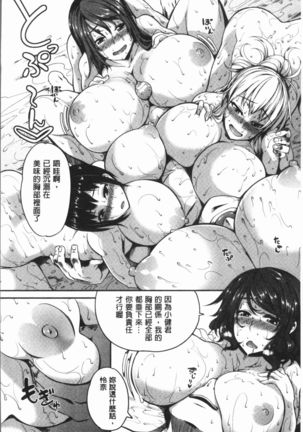 PAIDOLM@STER! Page #68