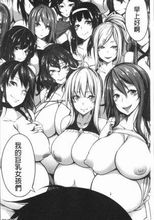 PAIDOLM@STER! Page #168