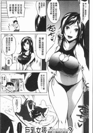PAIDOLM@STER! Page #170