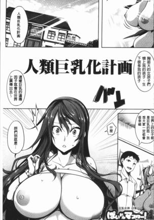PAIDOLM@STER! Page #135
