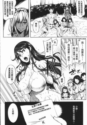 PAIDOLM@STER! Page #86