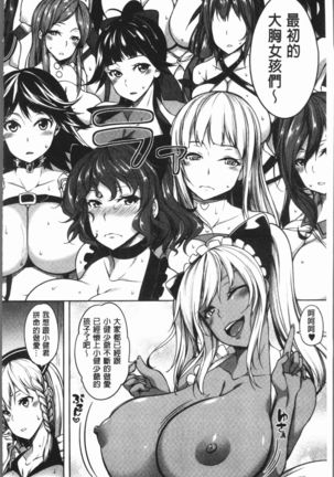 PAIDOLM@STER! Page #136