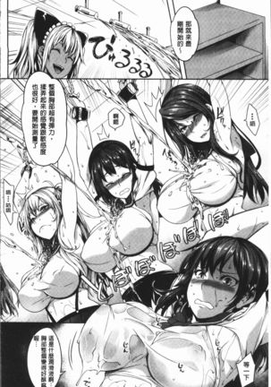 PAIDOLM@STER! Page #98