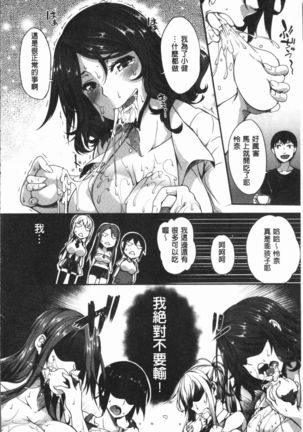 PAIDOLM@STER! Page #52