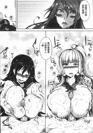PAIDOLM@STER! Page #90