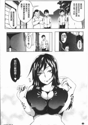 PAIDOLM@STER! Page #201