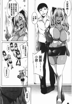 PAIDOLM@STER! Page #96