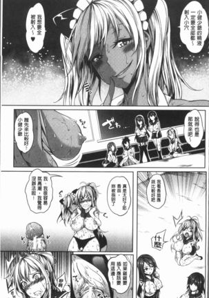 PAIDOLM@STER! Page #119