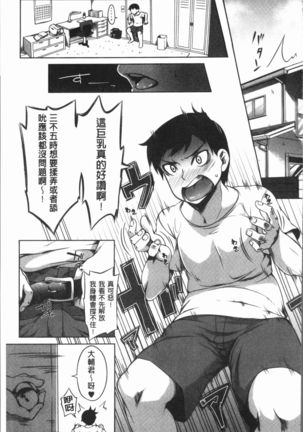 PAIDOLM@STER! Page #169