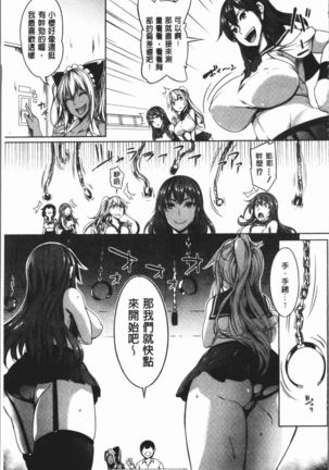 PAIDOLM@STER! Page #97