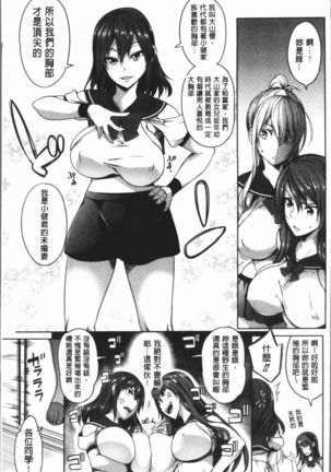 PAIDOLM@STER! Page #95
