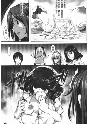 PAIDOLM@STER! Page #51