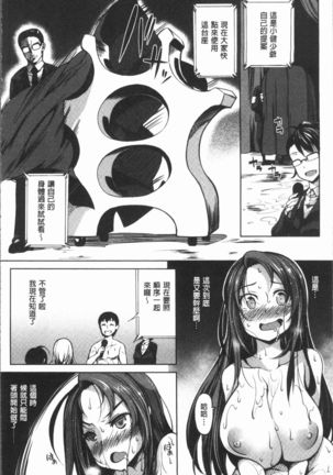 PAIDOLM@STER! Page #26