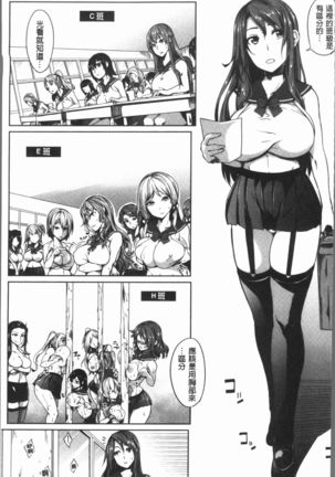 PAIDOLM@STER! Page #87