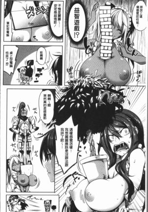 PAIDOLM@STER! Page #203