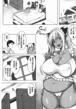 PAIDOLM@STER! Page #167