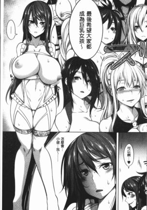 PAIDOLM@STER! Page #137
