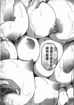 PAIDOLM@STER! Page #17