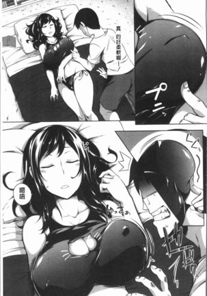 PAIDOLM@STER! Page #175