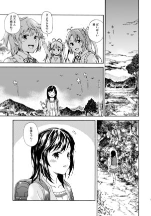 Jian-Biyori  Nankotsu-Age-Rice - Page 2