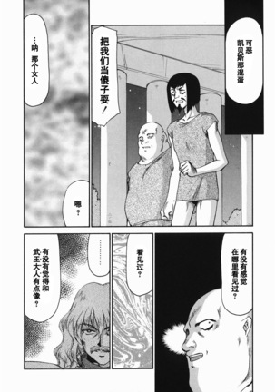 Kamen no Kishi Orleana Zenpen - Page 90