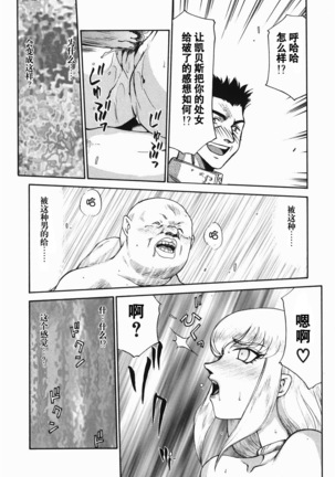 Kamen no Kishi Orleana Zenpen Page #43