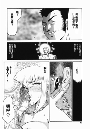 Kamen no Kishi Orleana Zenpen Page #51